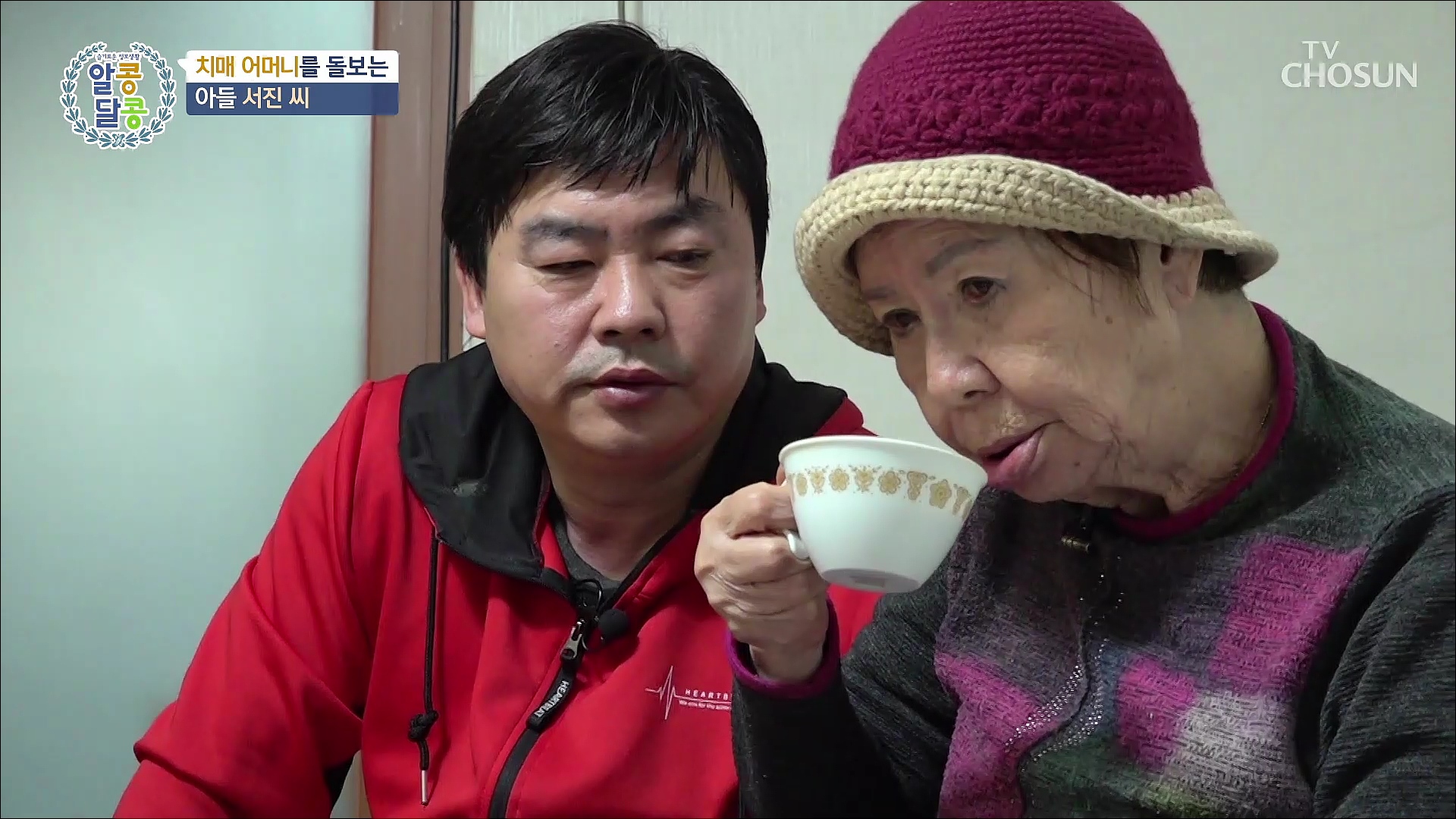 알콩달콩 223회