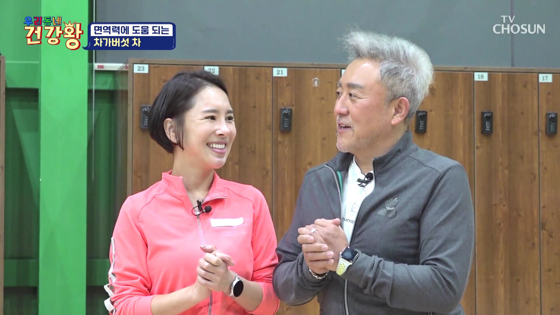 우리동네 건강왕 25회