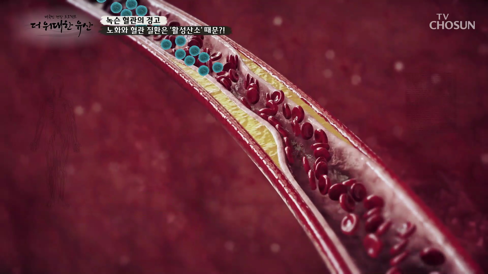 더 위대한 유산 69회
