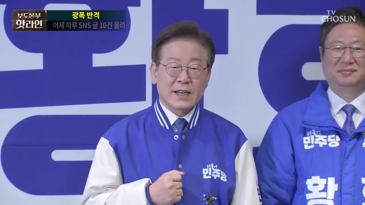 보도본부 핫라인 1722회