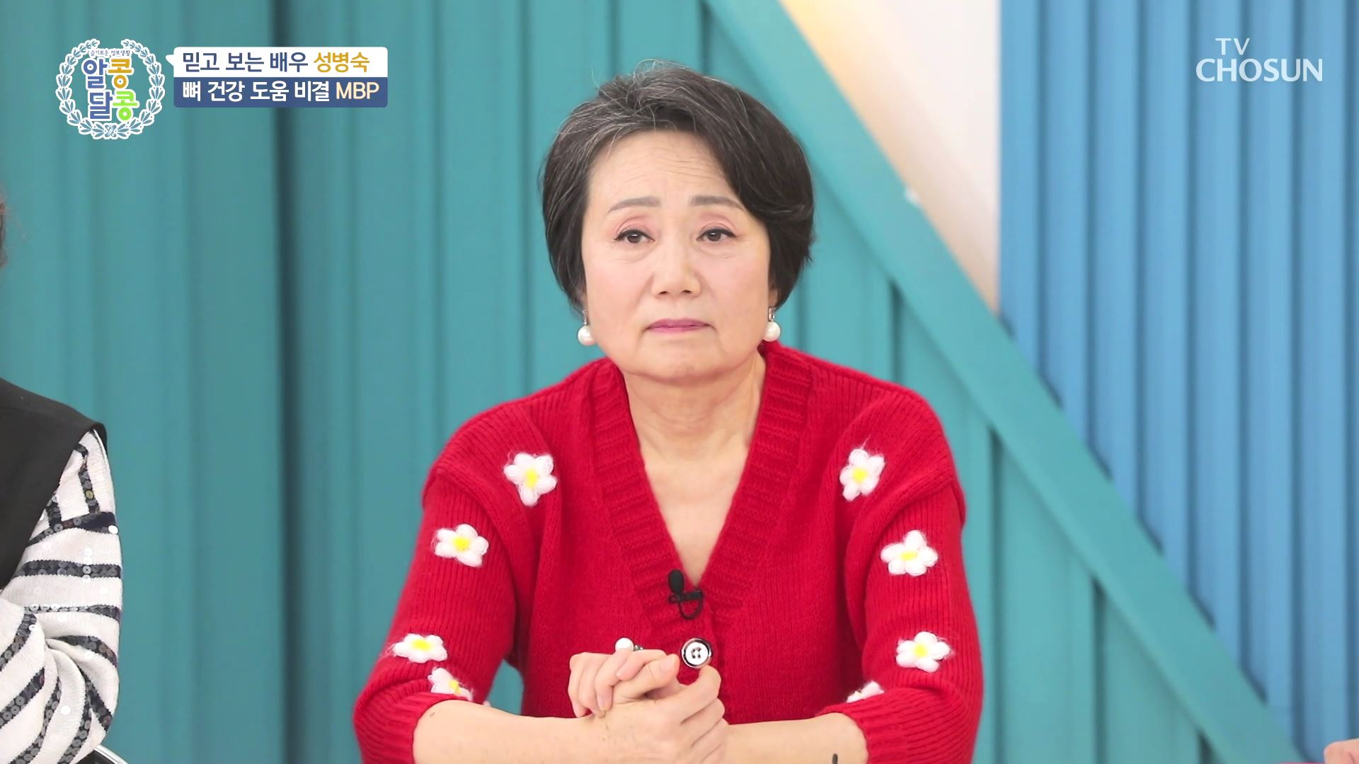 알콩달콩 224회