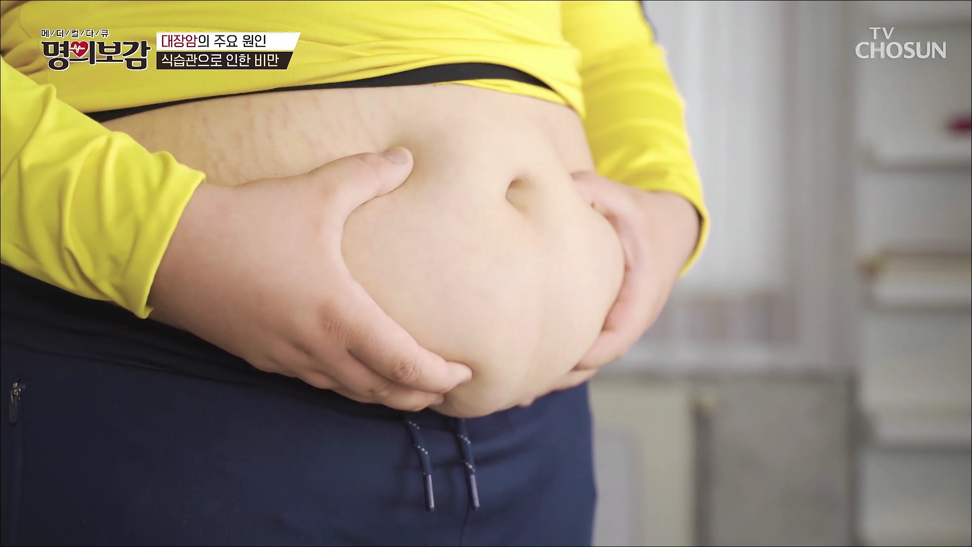 메디컬다큐 명의보감 39회