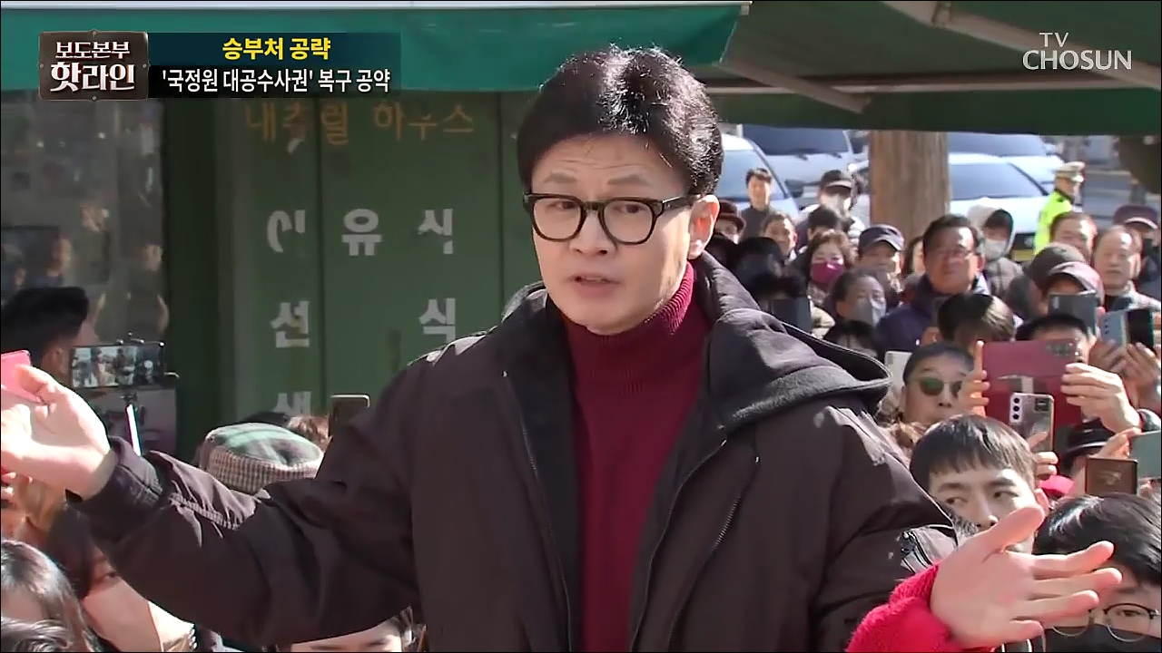 보도본부 핫라인 1723회