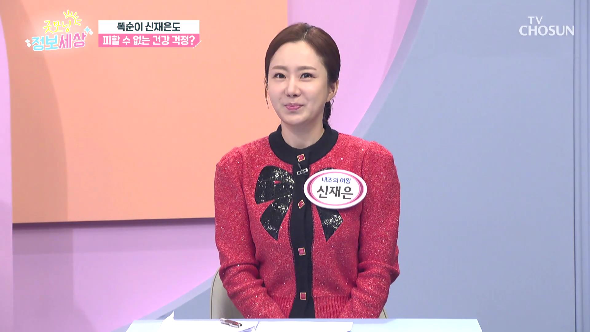 굿모닝 정보세상 996회