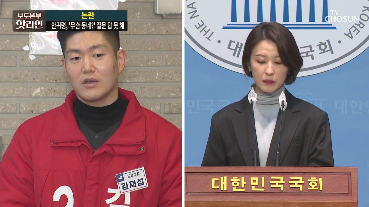 보도본부 핫라인 1725회
