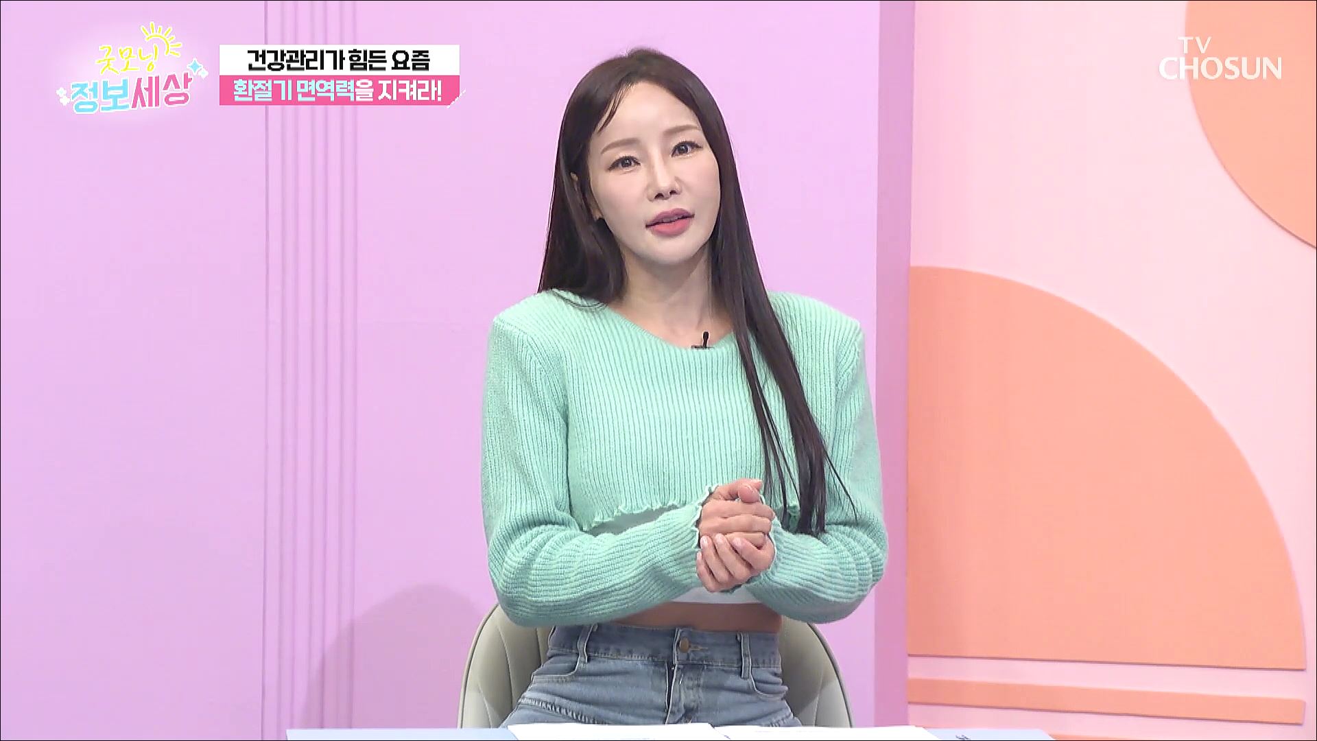 굿모닝 정보세상 997회