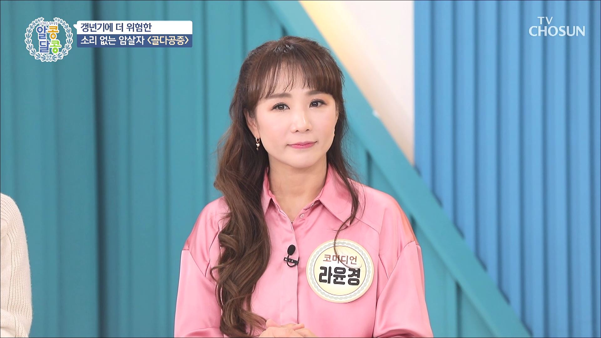 알콩달콩 225회