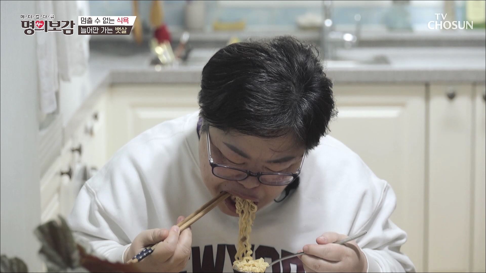 메디컬다큐 명의보감 40회