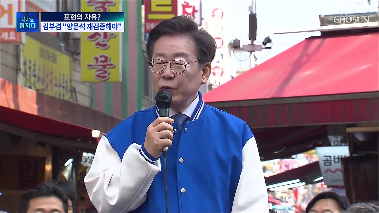 시사쇼 정치다 1592회