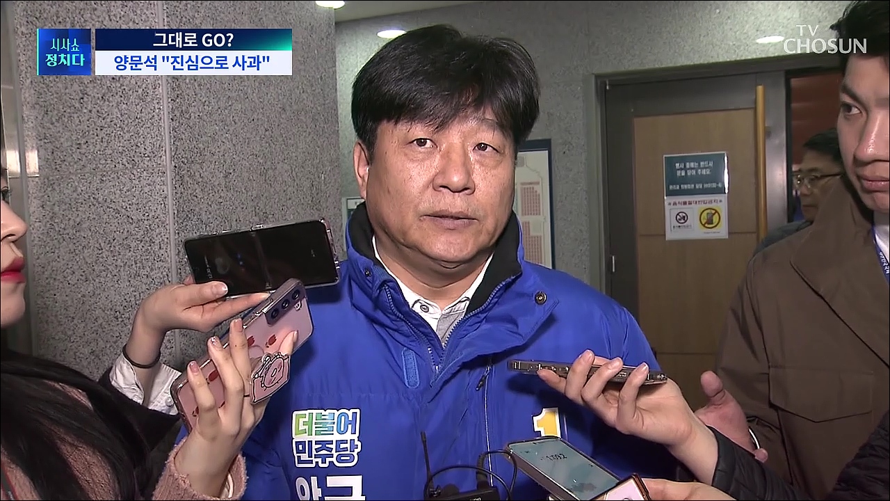 시사쇼 정치다 1593회