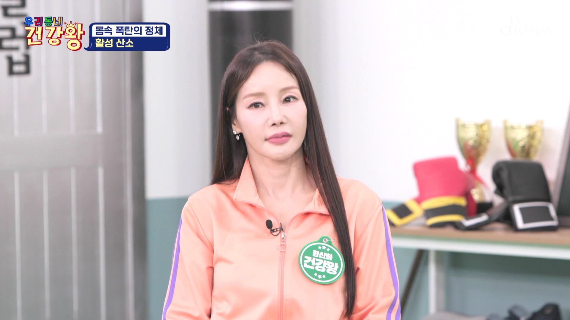 우리동네 건강왕 27회