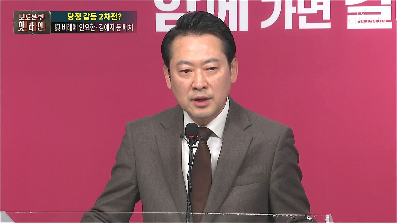 보도본부 핫라인 1730회