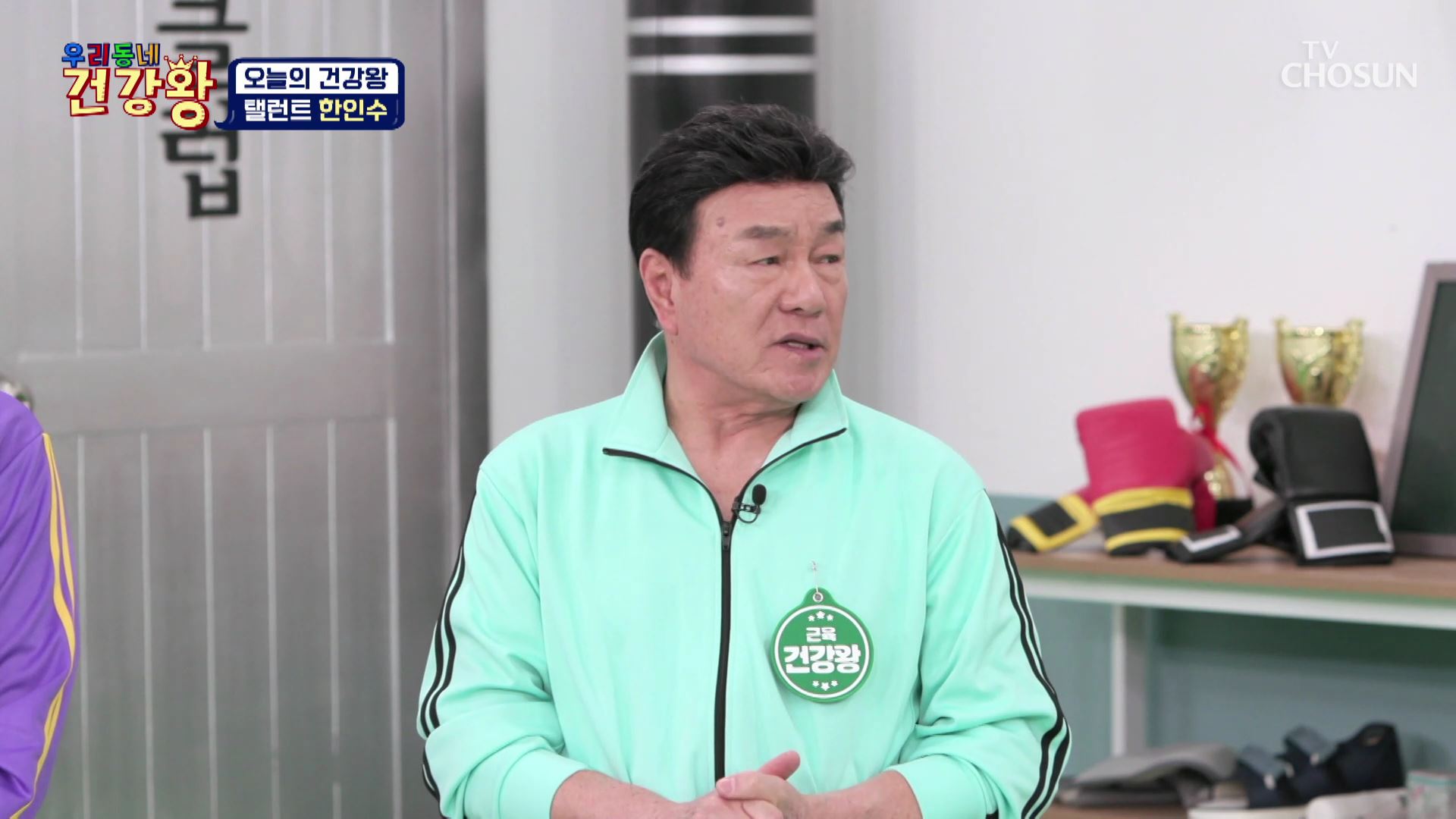 우리동네 건강왕 28회