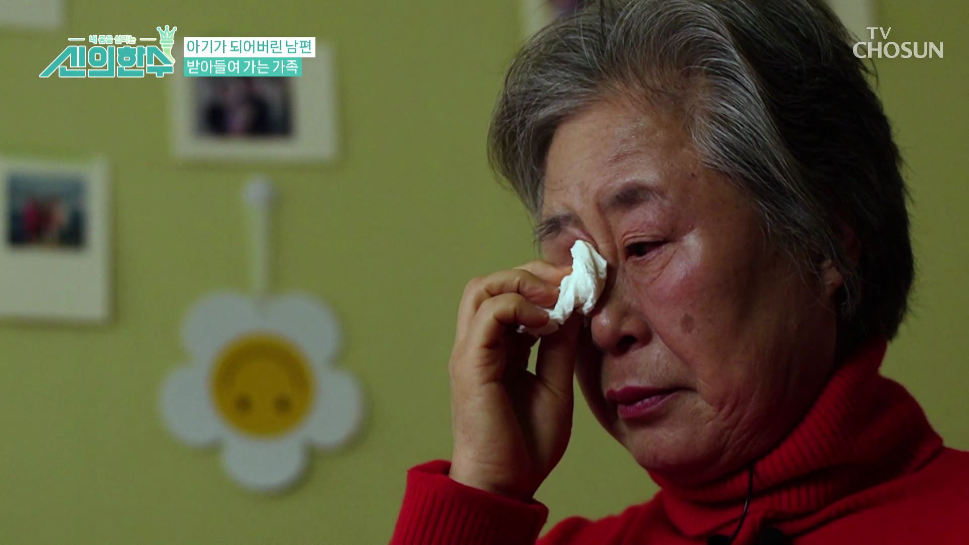 신의 한 수 21회