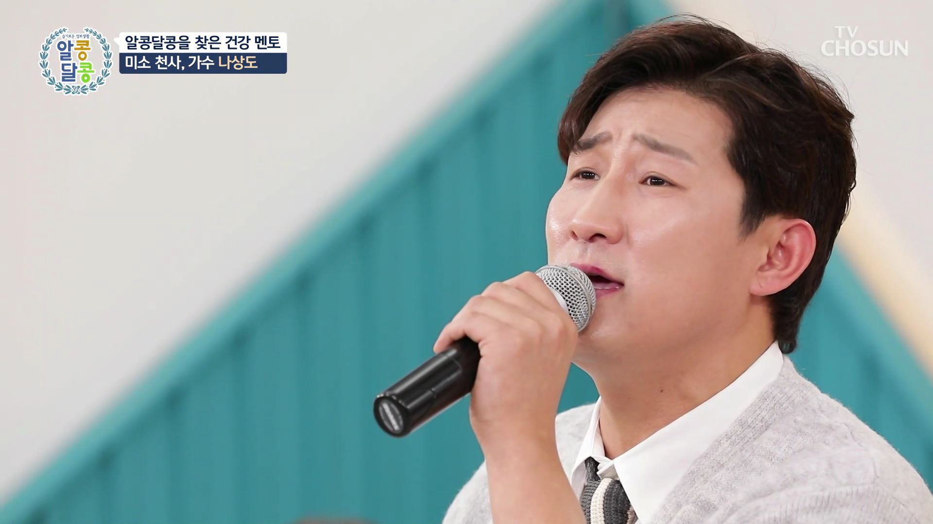 알콩달콩 227회