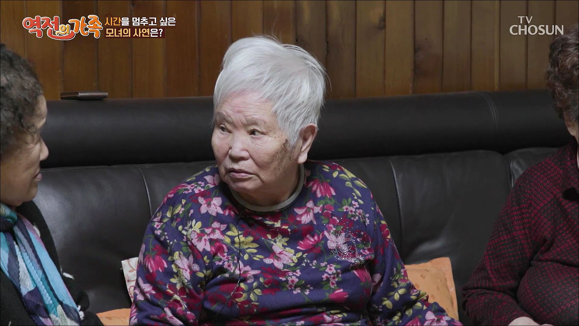 역전의 가족 4회