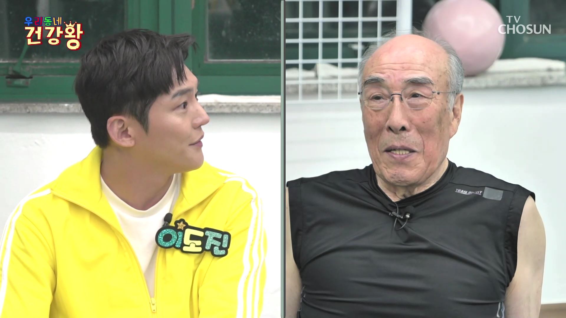 우리동네 건강왕 29회