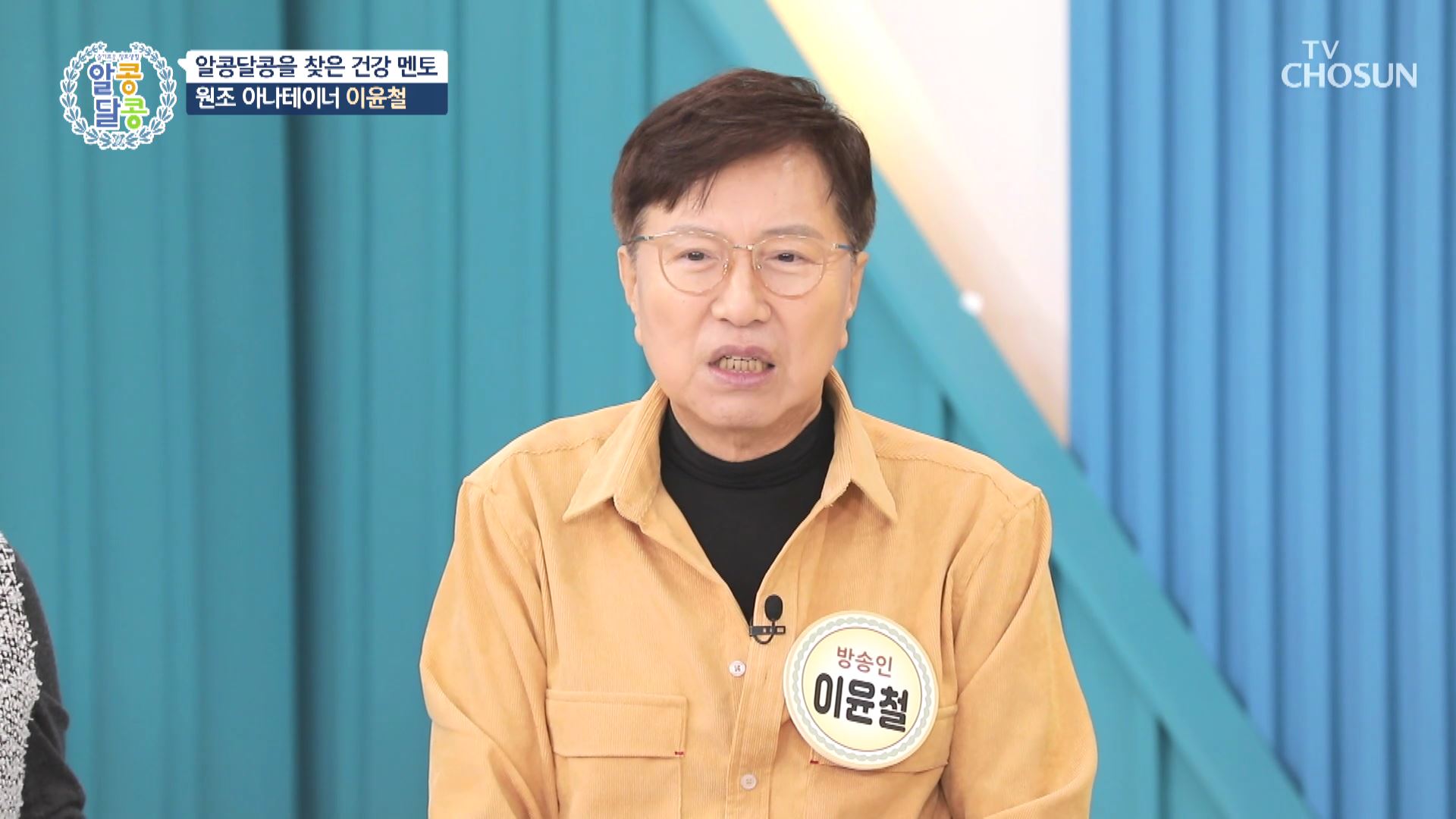 알콩달콩 228회