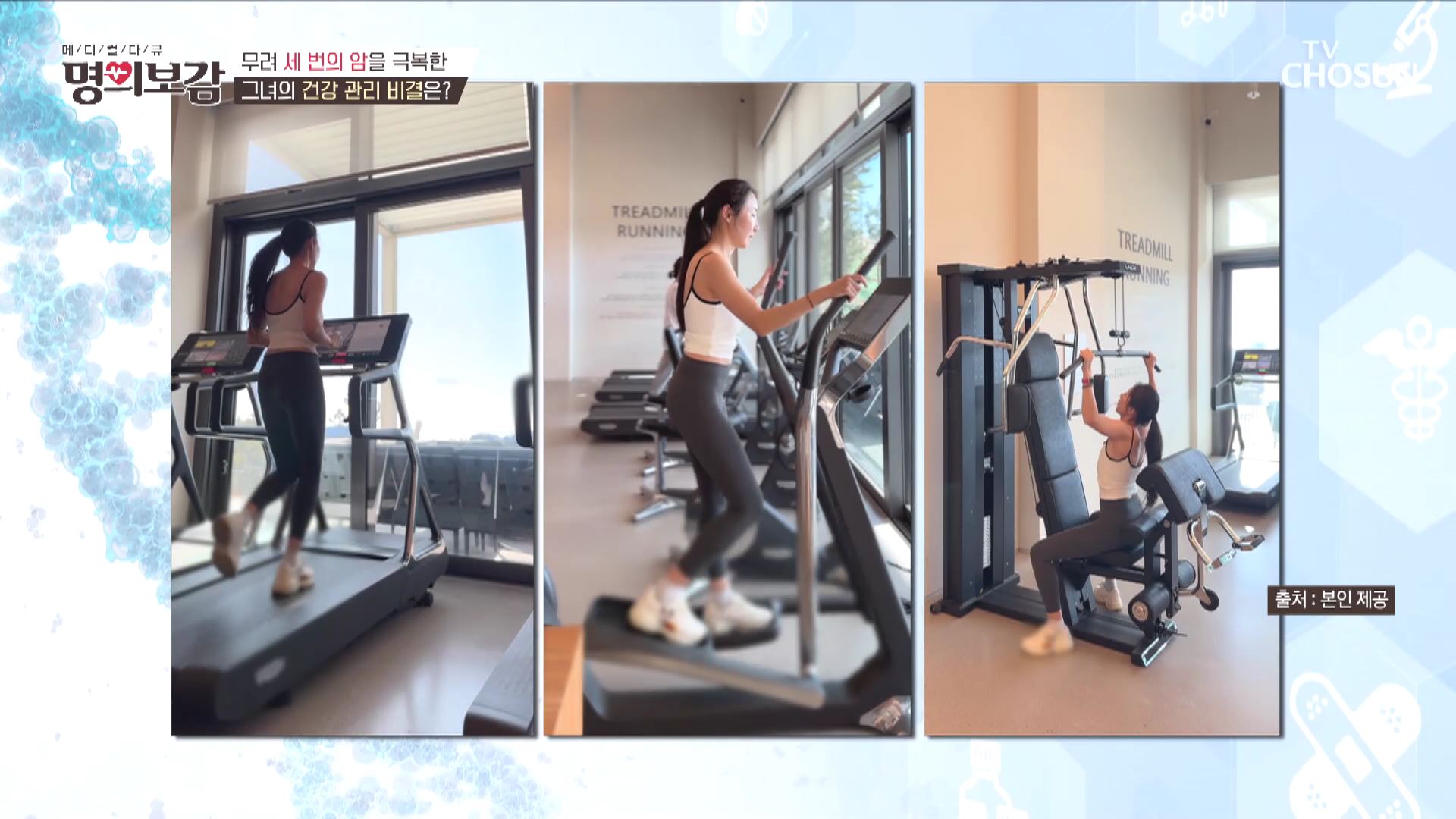 메디컬다큐 명의보감 42회