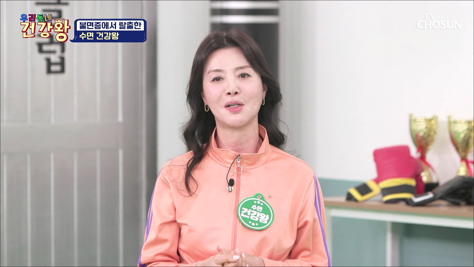 우리동네 건강왕 30회