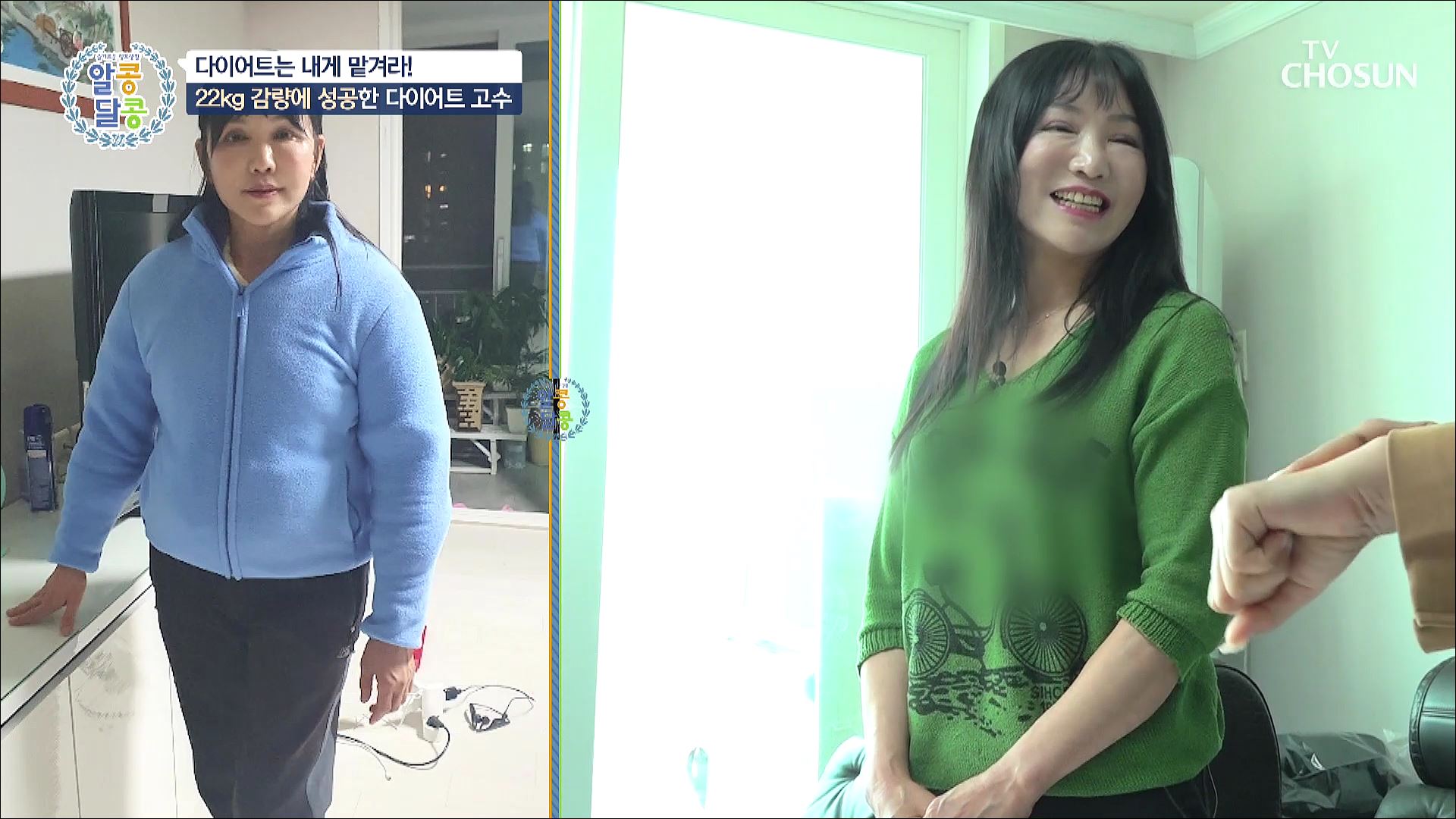 알콩달콩 229회