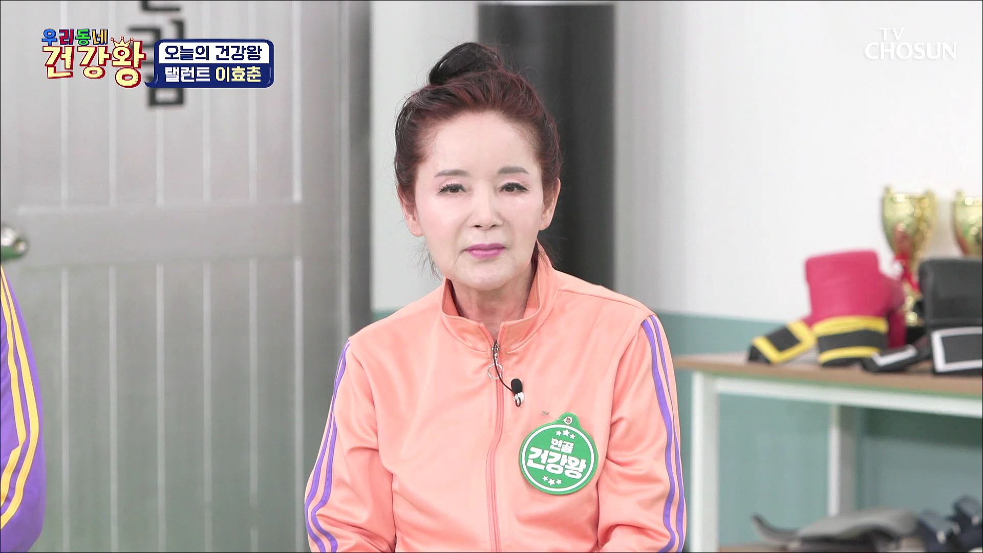 우리동네 건강왕 31회