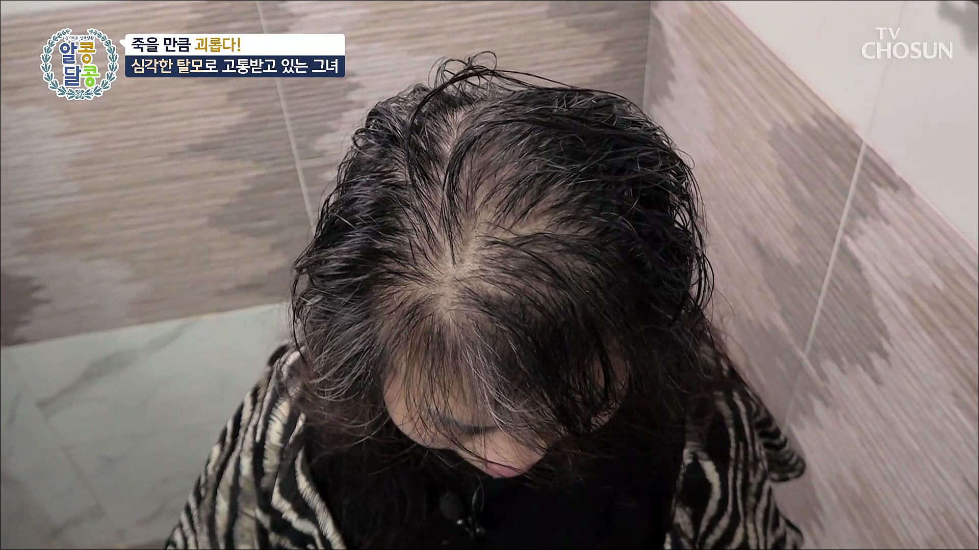 알콩달콩 230회
