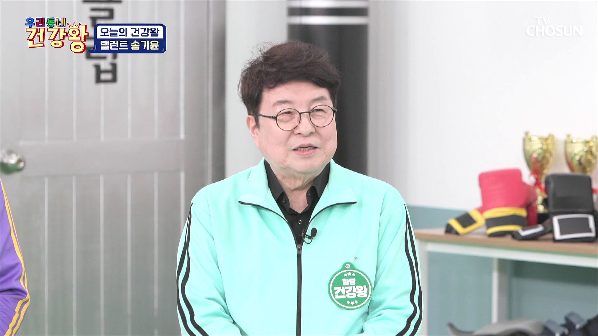 우리동네 건강왕 32회