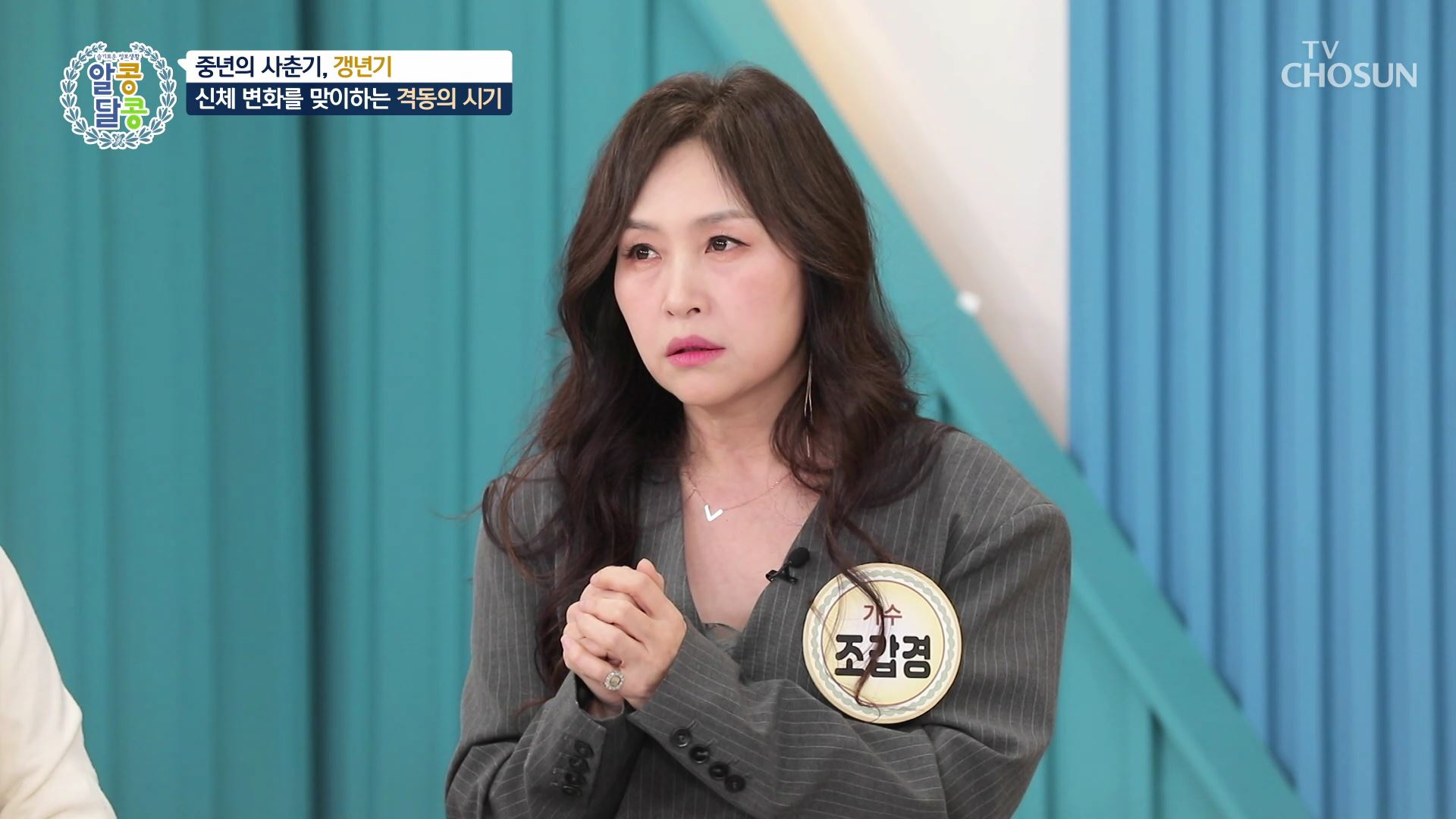 알콩달콩 231회
