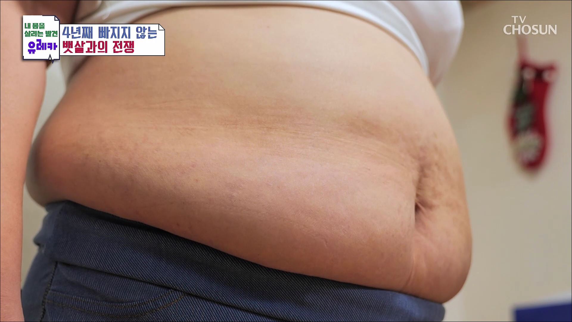 내 몸을 살리는 발견 유레카 162회