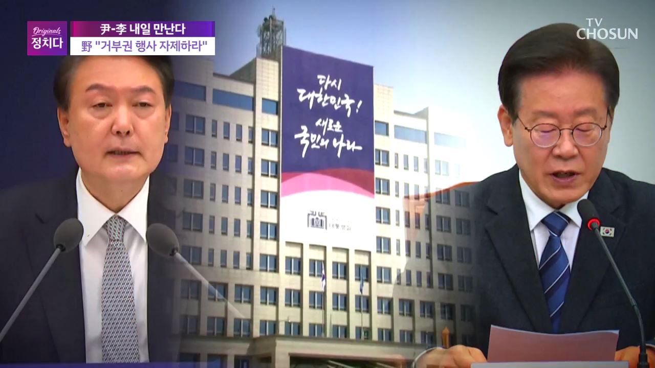 시사쇼 정치다 1635회