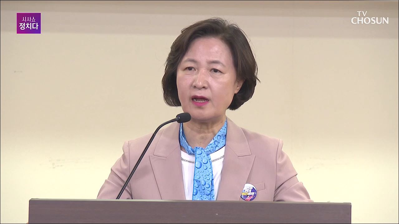 시사쇼 정치다 1637회