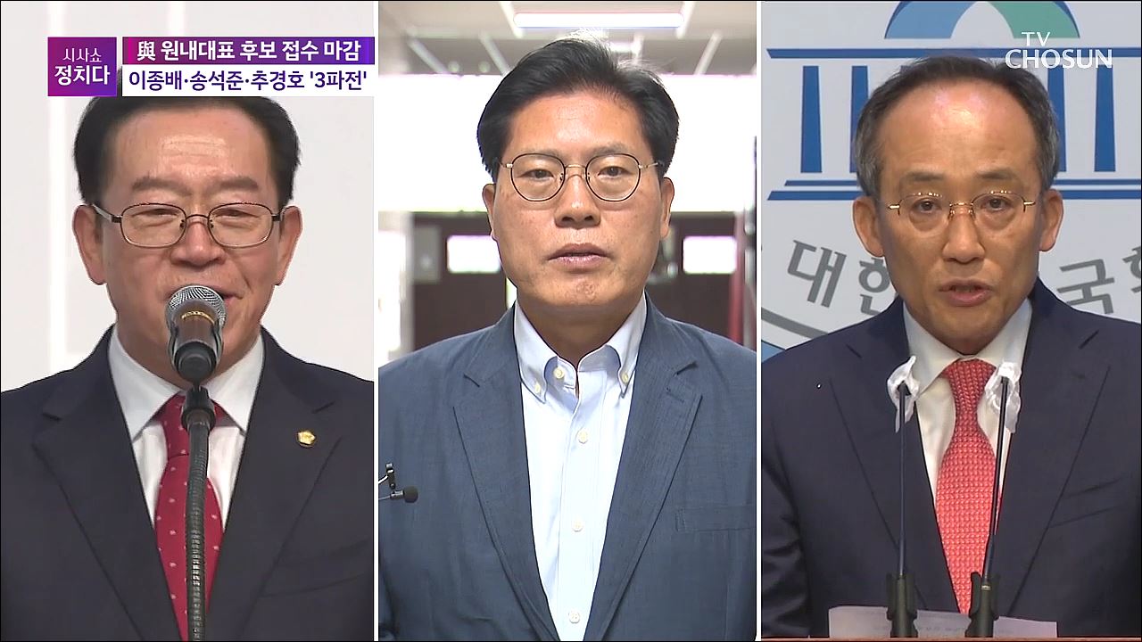 시사쇼 정치다 1642회