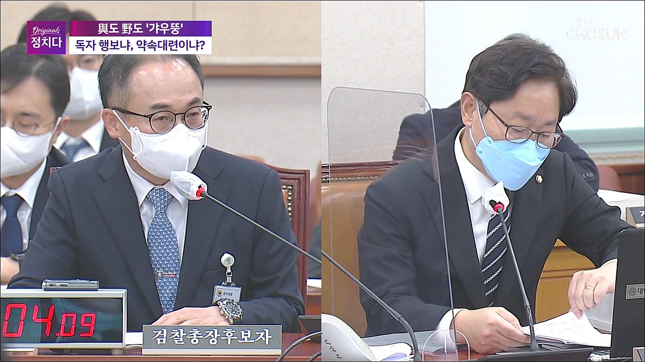 시사쇼 정치다 1643회
