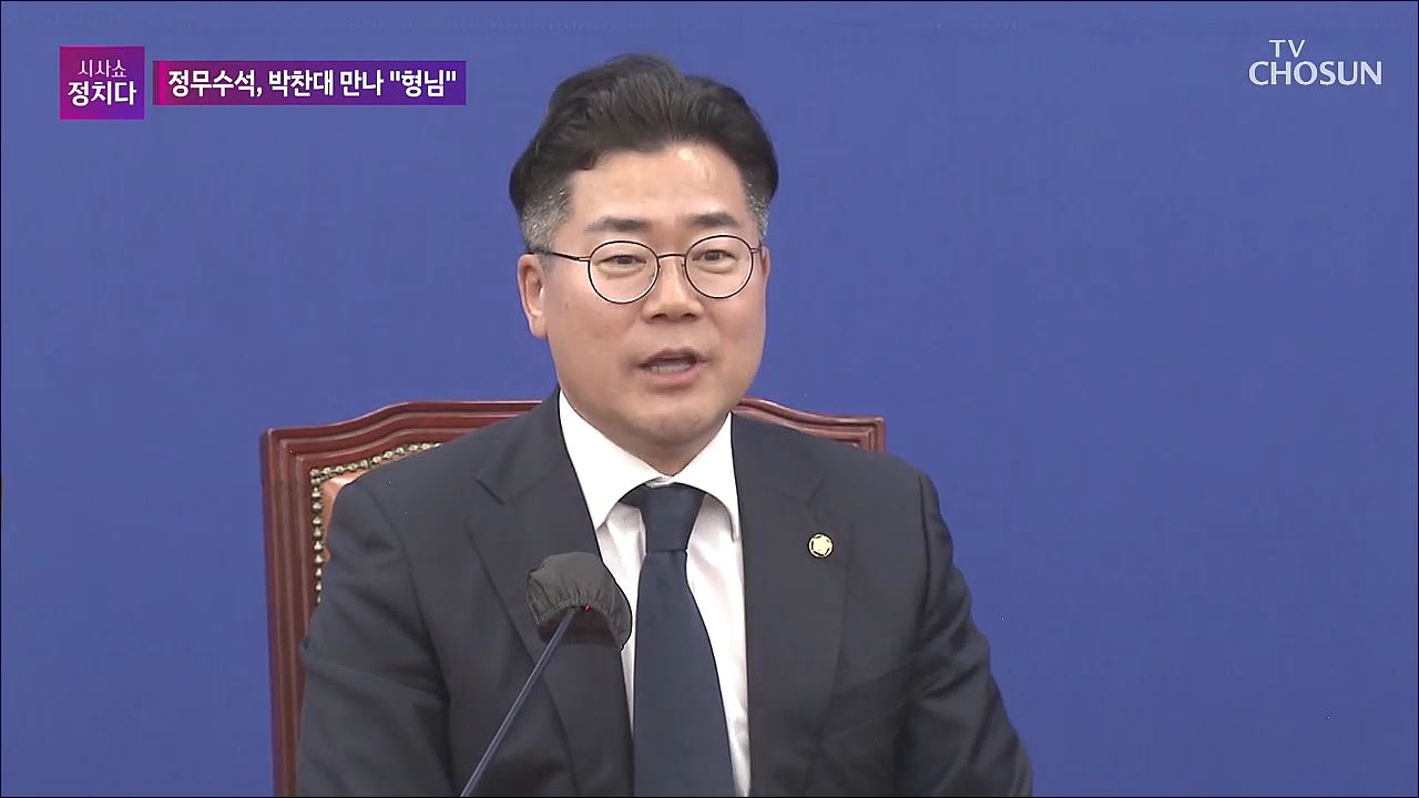 시사쇼 정치다 1644회