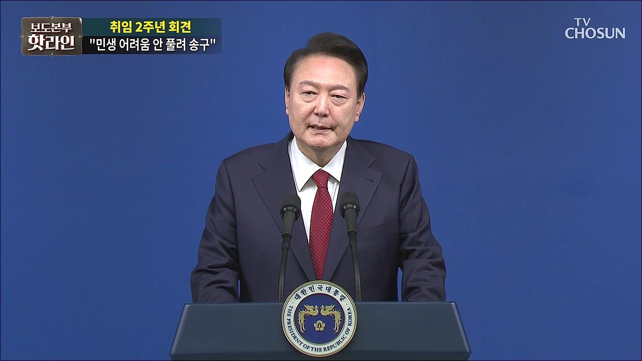 보도본부 핫라인 1766회