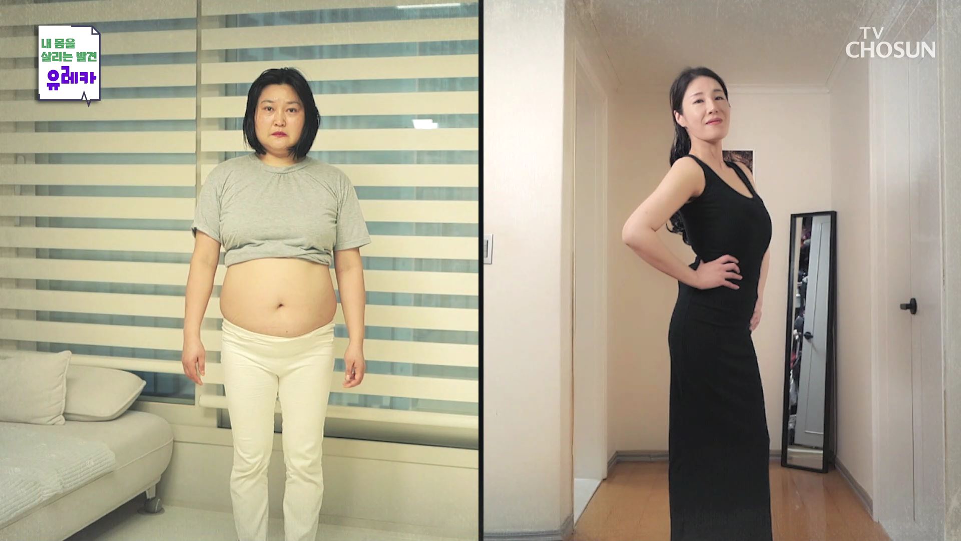 내 몸을 살리는 발견 유레카 164회