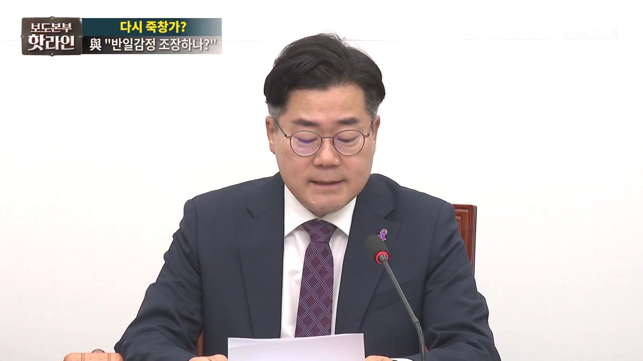 보도본부 핫라인 1768회