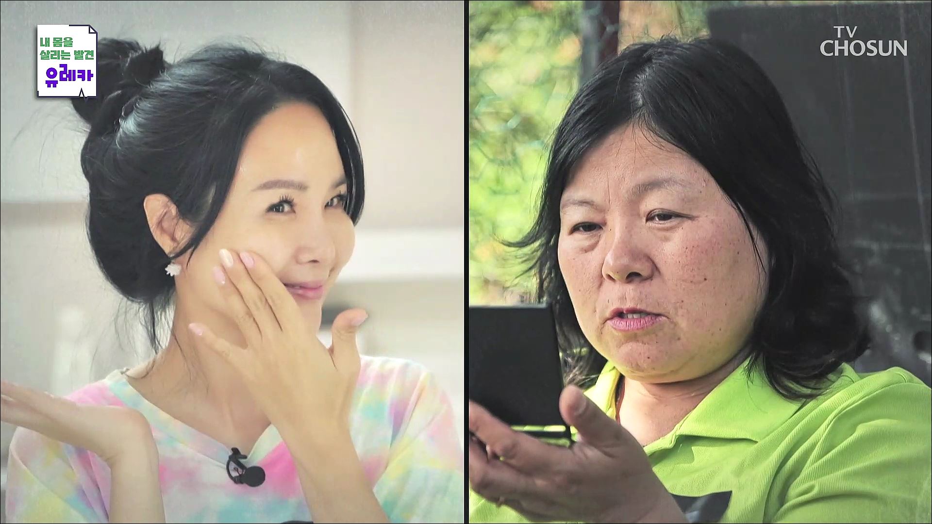 내 몸을 살리는 발견 유레카 165회