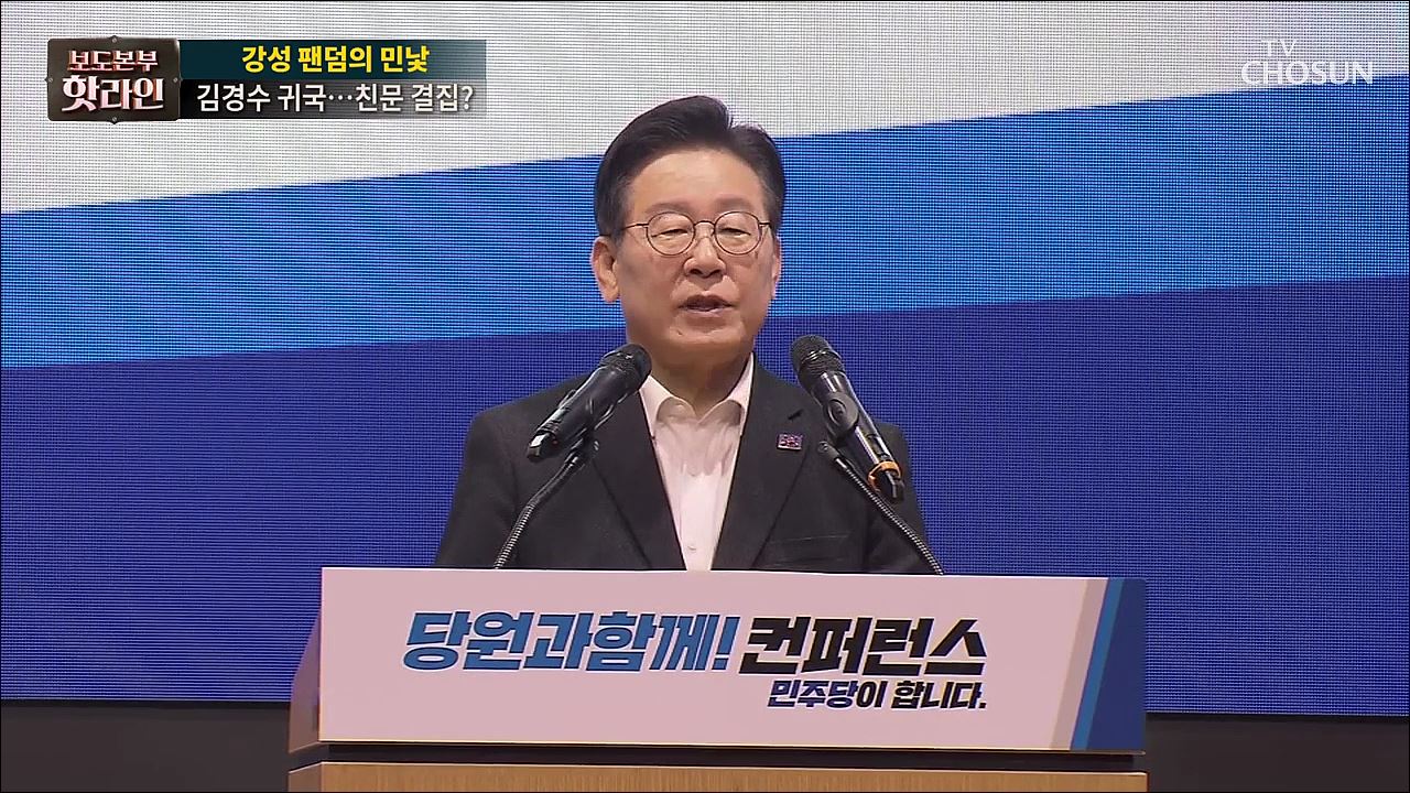 보도본부 핫라인 1772회