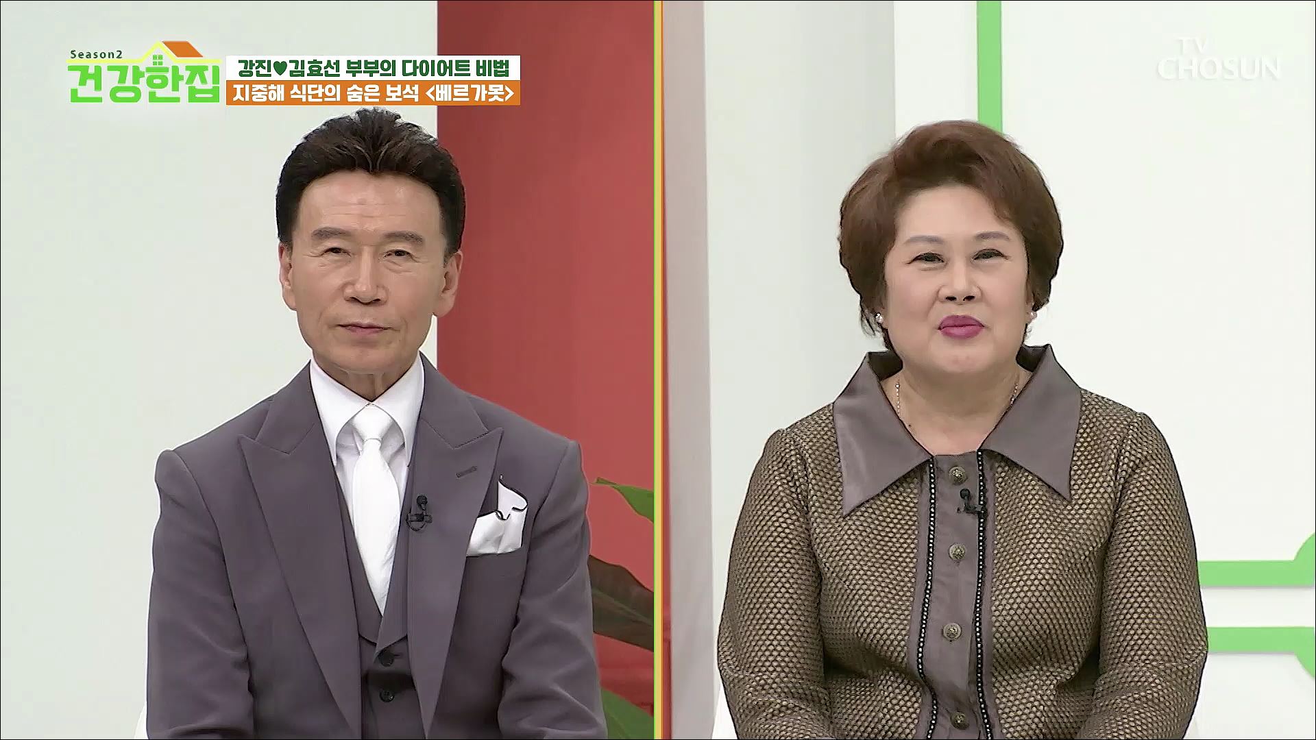 건강한 집2 19회