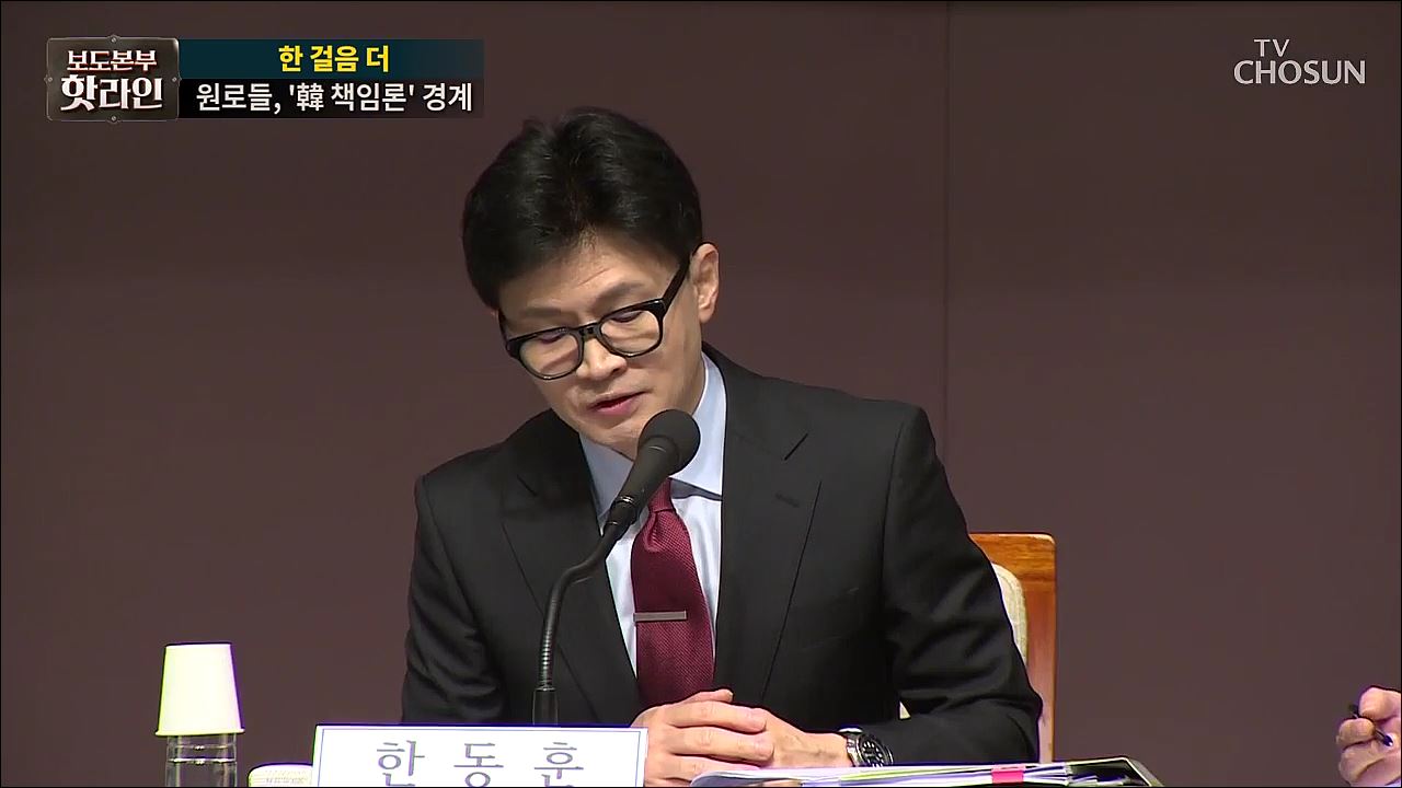 보도본부 핫라인 1773회