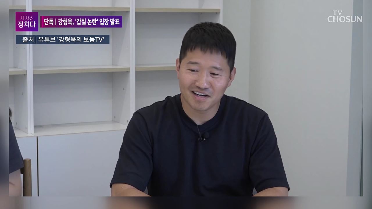 시사쇼 정치다 1661회