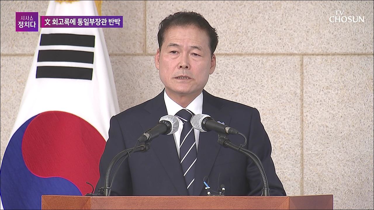 시사쇼 정치다 1663회