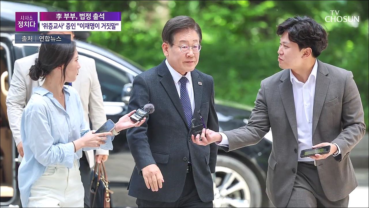 시사쇼 정치다 1664회