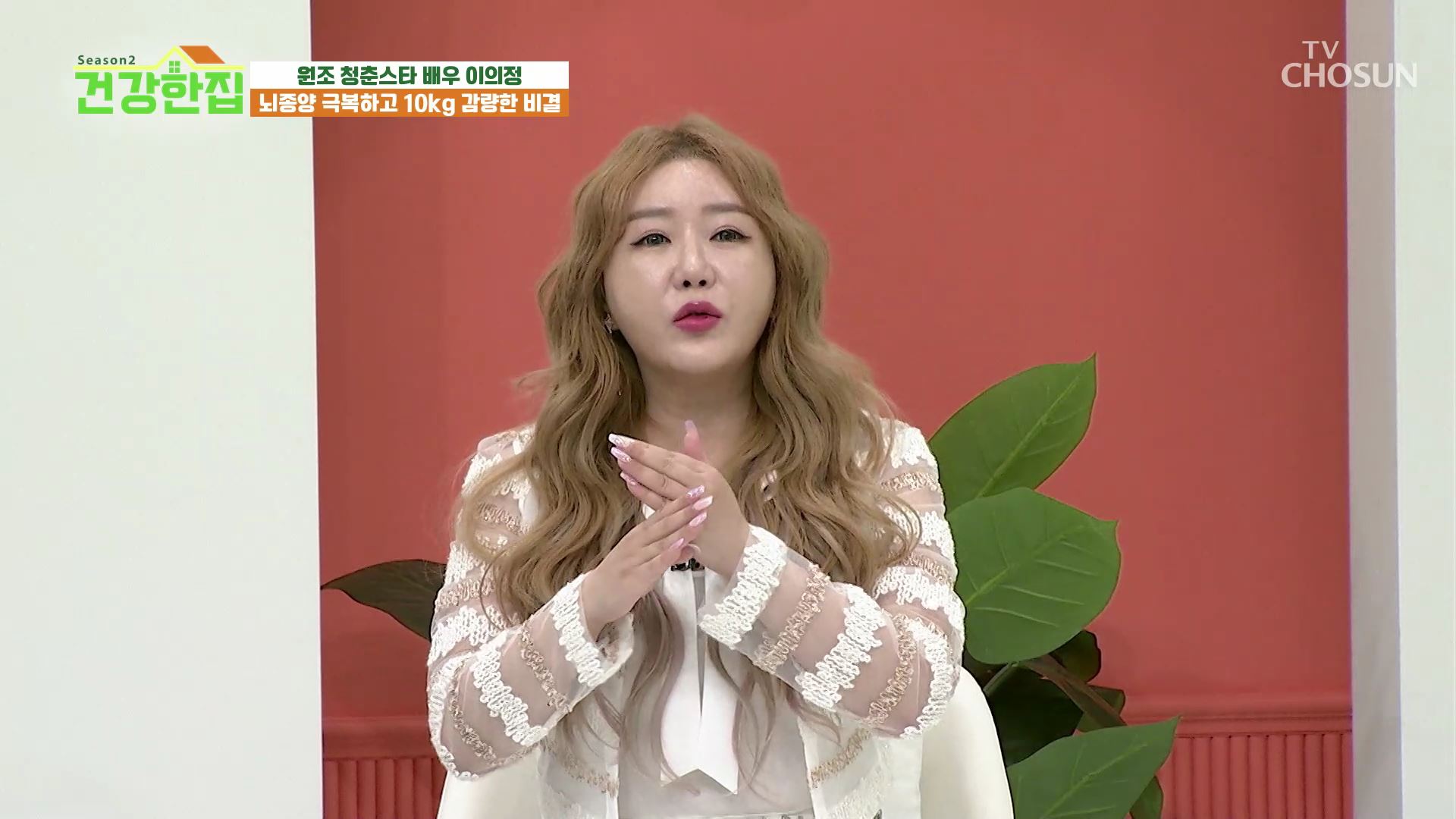 건강한 집2 20회