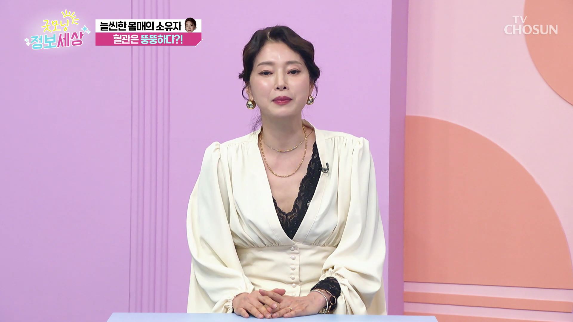 굿모닝 정보세상 1042회