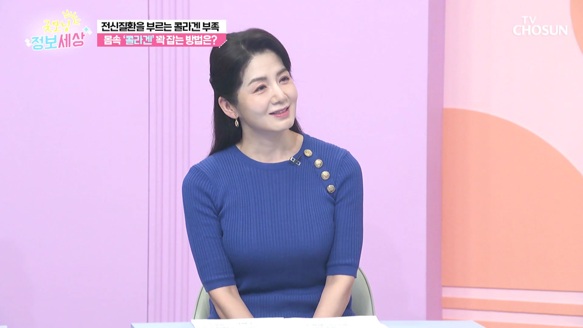 굿모닝 정보세상 1044회