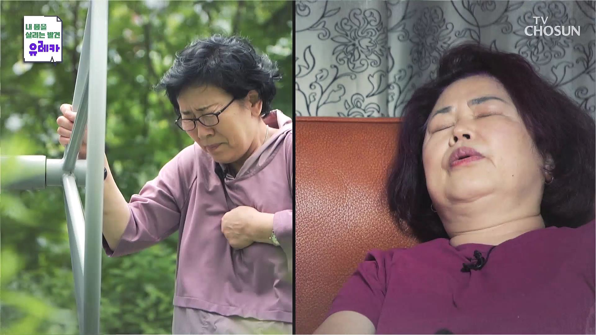 내 몸을 살리는 발견 유레카 168회