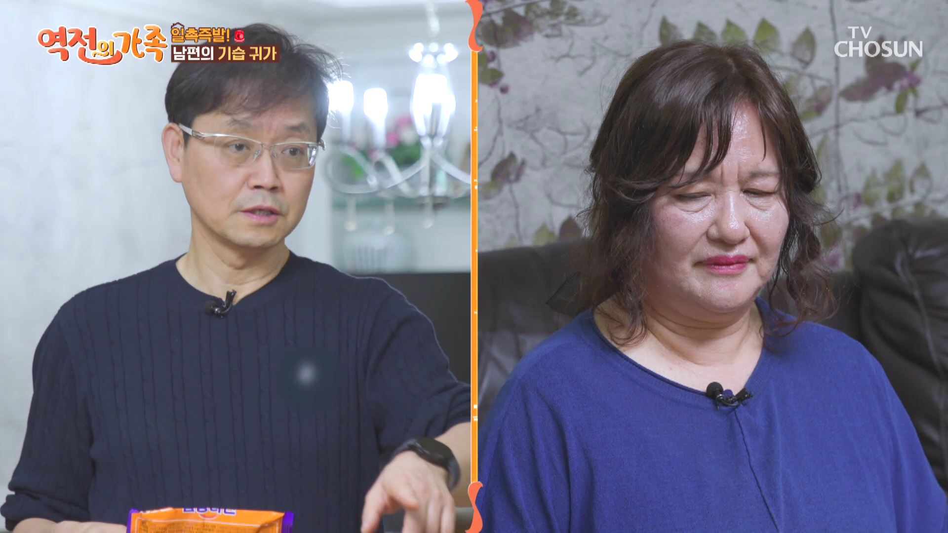 역전의 가족 13회